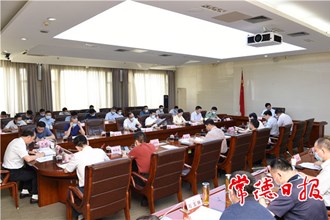 市政府召開第74次常務(wù)會(huì)議
