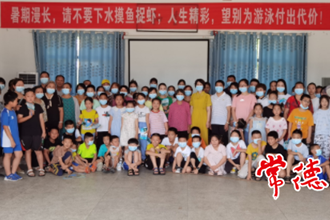 常德經(jīng)開(kāi)區(qū)：強(qiáng)力織好“防溺水”安全網(wǎng)