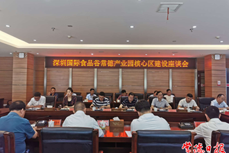 深圳國際食品谷常德產(chǎn)業(yè)園將落戶柳葉湖