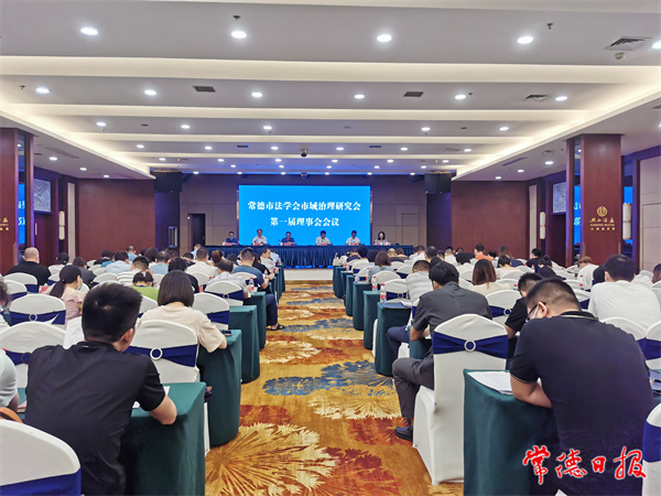 市域治理研究會3_1630474643283.jpg