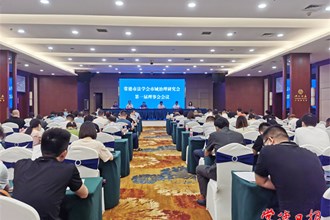 常德市法學(xué)會(huì)市域治理研究會(huì)成立