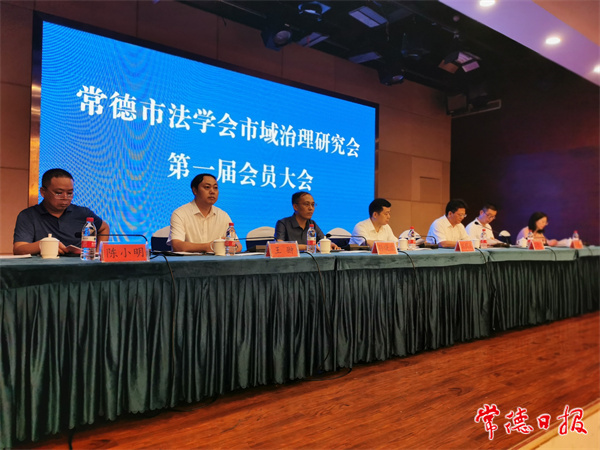 市域治理研究會2_1630474644050.jpg