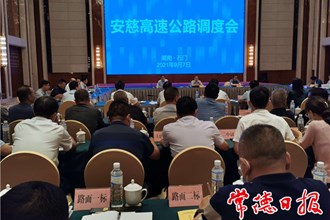 今年底安慈高速公路全線建成通車