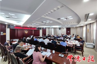 市政協(xié)第七屆第69次主席會(huì)議召開(kāi)