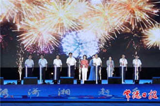 錦繡瀟湘 趕愛(ài)常德 湖南省首屆都市文化旅游節(jié)暨常德城市文旅品牌發(fā)布會(huì)開(kāi)幕