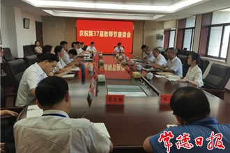 市領(lǐng)導(dǎo)慰問(wèn)市委黨校教職員工
