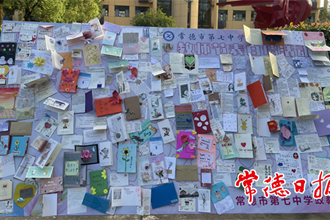 教師節(jié)，常德市七中的學(xué)生這樣向老師表白