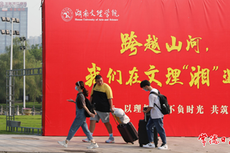 青春來襲，湖南文理學(xué)院8000多名新生報到