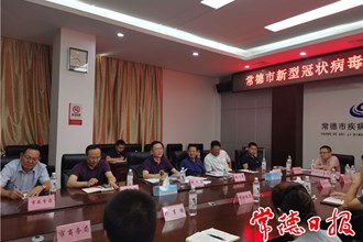 今年第17次常態(tài)化疫情防控會(huì)商會(huì)召開