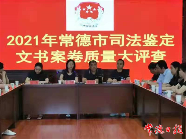 司法鑒定3_1632282998615.jpg