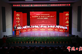 湖南煙草法律知識(shí)競(jìng)賽常德片區(qū)賽成功舉辦