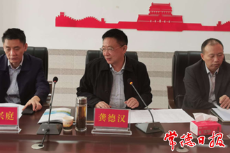 市領(lǐng)導(dǎo)部署桃源縣云盤山村鄉(xiāng)村振興工作時(shí)要求 高起點(diǎn)科學(xué)規(guī)劃 大力度統(tǒng)籌推進(jìn)