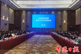 常德自然資源執(zhí)法工作成為全省典范