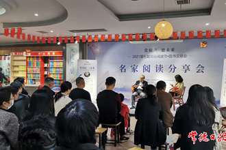 常德閱讀節(jié)名家閱讀分享會舉行