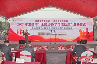 我市“全民終身學(xué)習(xí)活動周”開幕