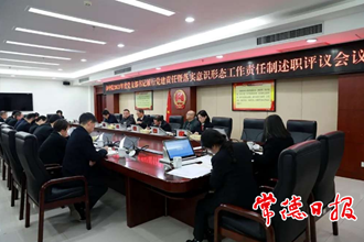 市中級(jí)人民法院召開(kāi)支部書(shū)記述職評(píng)議會(huì)