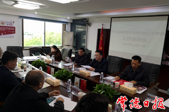 市領(lǐng)導(dǎo)調(diào)研指導(dǎo)市紅十字會工作指出 動員社會力量扎實做好“三救三獻(xiàn)”工作