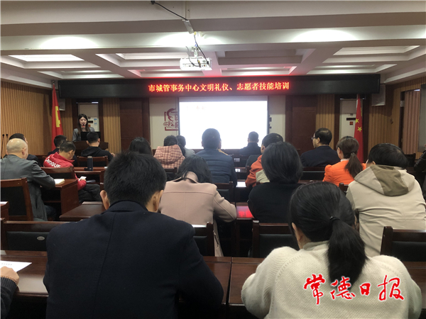 市城市管理事務(wù)中心開展文明禮儀和志愿者技能培訓(xùn)1_1637722514443.jpg