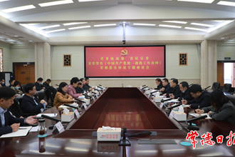 省委統(tǒng)戰(zhàn)部來常督查《條例》貫徹落實(shí)情況
