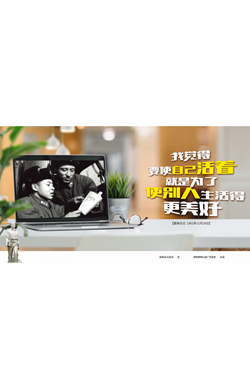 雷鋒日記 1961年11月26日