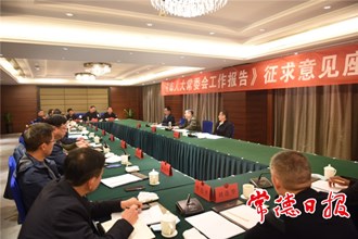 市領(lǐng)導(dǎo)赴澧縣征求《市人大常委會工作報告》意見