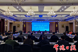 2021年區(qū)縣（市）政協(xié)主席例會召開