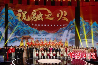【文化】2021年湖南省國(guó)際文化旅游節(jié)在衡陽南岳開幕