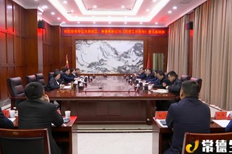 市領(lǐng)導(dǎo)赴鼎城區(qū)、常德高新區(qū)征求《政府工作報告》意見時指出：凝聚各方智慧 推動常德高質(zhì)量發(fā)展