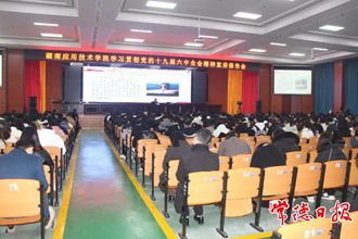 市領(lǐng)導(dǎo)宣講黨的十九屆六中全會精神時寄語青年學(xué)子
