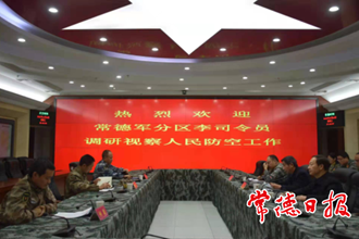 常德軍分區(qū)領(lǐng)導(dǎo)實地調(diào)研我市人防工作