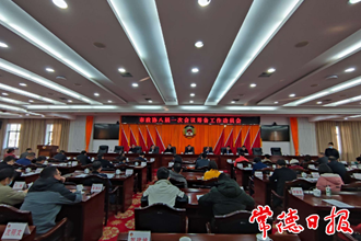 市政協(xié)八屆一次會議籌備工作動員會召開