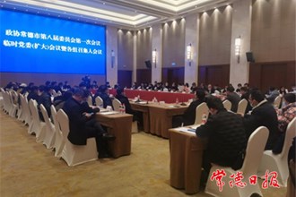 市政協(xié)八屆一次會(huì)議召開臨時(shí)黨委（擴(kuò)大）會(huì)議暨各組召集人會(huì)議