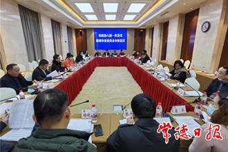 市政協(xié)八屆一次會(huì)議提案審查委員會(huì)全體會(huì)議召開