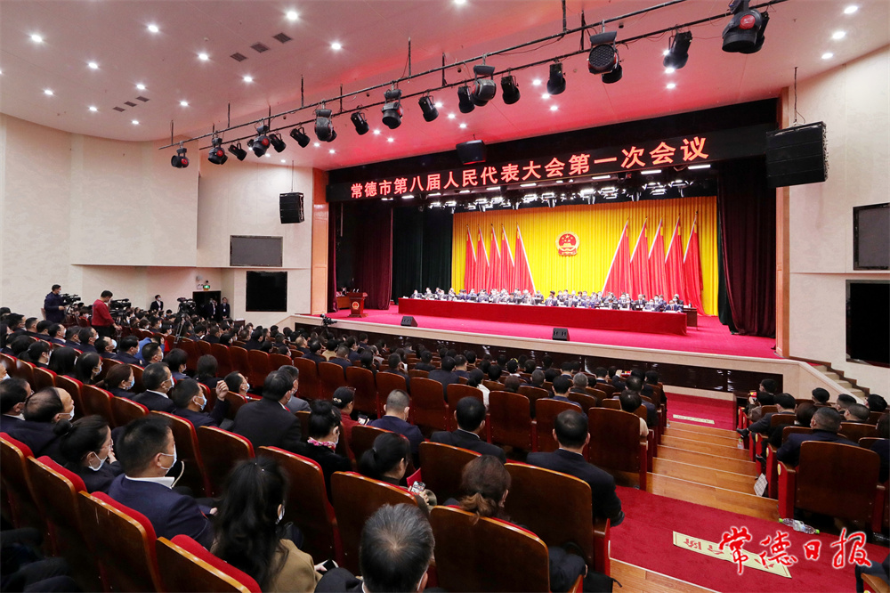 常德市第八屆人民代表大會第一次會議第三次全體會議現場_1641046446861.jpg