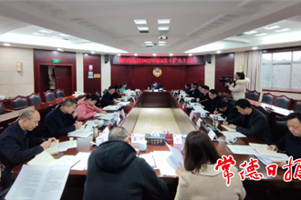 市政協(xié)黨組2022年第1次（擴大）會議召開