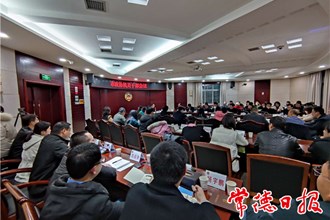 市政協(xié)召開機關(guān)干部會議