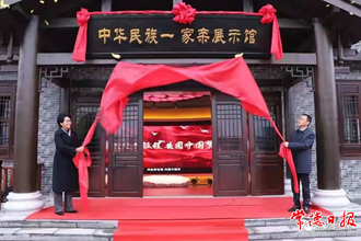 全國首家以鑄牢中華民族共同體意識(shí)為主線的展示館“中華民族一家親”正式開館