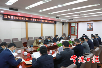 市領(lǐng)導指導漢壽縣委常委班子專題民主生活會