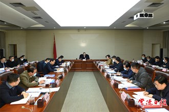 新一屆市政府召開第1次常務(wù)會(huì)議