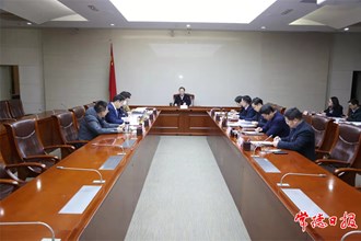 市政府黨組班子召開黨史學(xué)習(xí)教育專題民主生活會(huì)