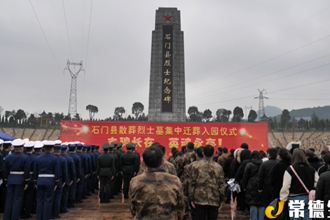 【石門縣】首批178座散葬英雄烈士墓集中遷入縣烈士陵園