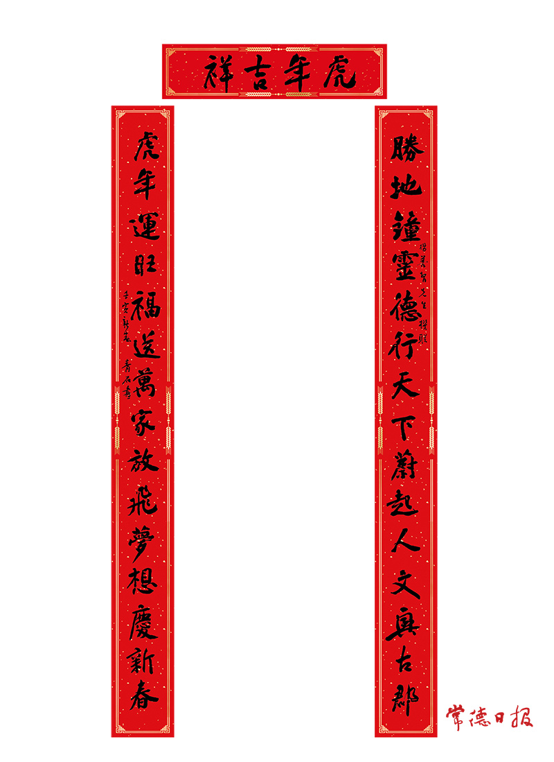對(duì)聯(lián)白的.jpg