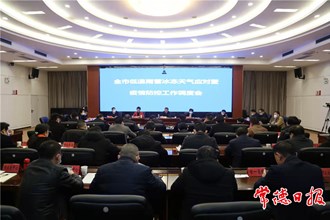 周振宇主持召開全市低溫雨雪冰凍天氣應(yīng)對(duì)暨疫情防控工作調(diào)度會(huì)