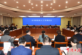 周振宇主持召開全市財稅工作調(diào)度會：提升聚財理財水平 為常德經(jīng)濟(jì)社會高質(zhì)量發(fā)展提供堅強(qiáng)保障