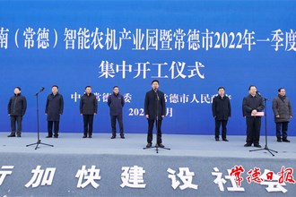 總投資395億元 常德市一季度102個重點(diǎn)建設(shè)項目集中開工