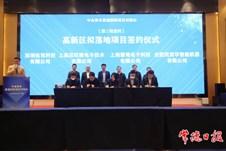 中金資本常德招商項目對接會召開并舉行擬落地項目簽約儀式