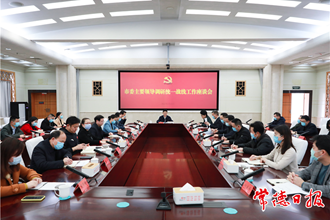 曹志強(qiáng)調(diào)研全市統(tǒng)一戰(zhàn)線工作時(shí)指出：凝心聚力 用實(shí)際行動(dòng)交出滿意“統(tǒng)戰(zhàn)答卷”