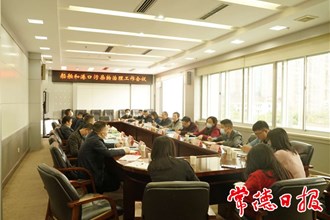 市領(lǐng)導(dǎo)在調(diào)度會(huì)上指出 守護(hù)一江碧水 全力做好船舶和港口污染物治理工作