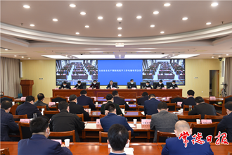 周振宇主持召開全市安全生產(chǎn)暨防汛抗旱工作電視電話會議 毫不放松抓好安全生產(chǎn)各項工作 慎終如始抓實常態(tài)化疫情防控