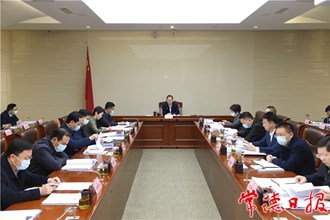 市政府第5次常務會議召開
